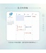 2027校園週曆【do手帳】渲染時光 32K方眼格直式左翻頁碼週誌