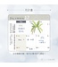 2027校園週曆【新標竿】植栽筆記 48K月計畫膠皮騎馬釘