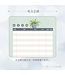 2027校園週曆【新標竿】植栽筆記 48K月計畫膠皮騎馬釘