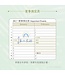 2027校園週曆【經典版】春日漫行 25K橫式週誌卡紙精裝