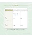 2027校園週曆【經典版】春日漫行 25K橫式週誌卡紙精裝