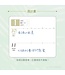 2027校園週曆【經典版】春日漫行 25K橫式週誌卡紙精裝