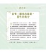 2027校園週曆【經典版】粉葉拼貼 25K橫式週誌卡紙精裝