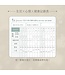 2027校園週曆【經典版】魟然心動 42K橫式週誌卡紙精裝