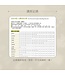 2027校園週曆【心靈日誌】漫步雲海 25K橫式每日誌卡紙精裝