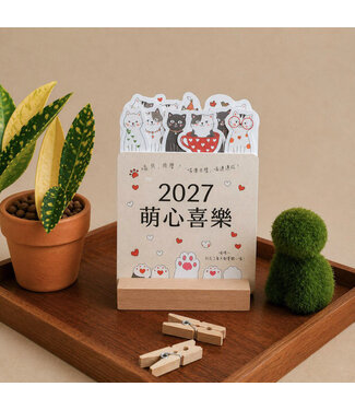 小橘頭設計 CCLM 2027年造型桌曆：萌心喜樂
