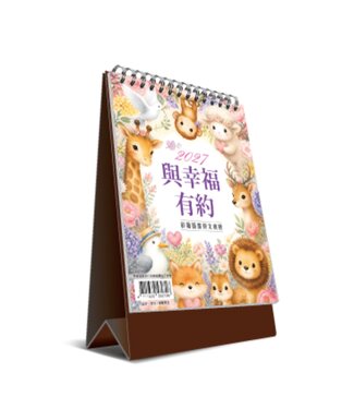 小橘頭設計 CCLM 2027彩繪插畫中英經文桌曆：與幸福有約