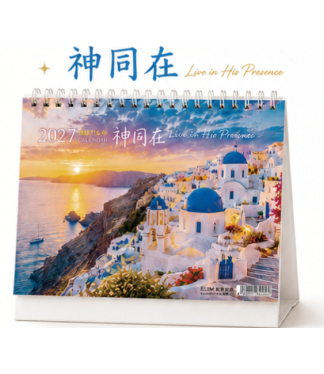 以琳 2027 經文桌曆