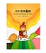 2027年月計畫表（祢的恩典圖鑑）：手繪經文月計畫表