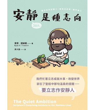 印象文字 InPress Books 安靜是種志向