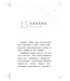 從躲藏到同在：住在神同在裡的藝術 | From Hiding to Abiding: The Art of Living in God’s Presence
