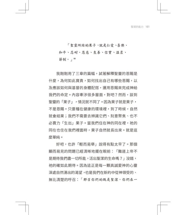 從躲藏到同在：住在神同在裡的藝術 | From Hiding to Abiding: The Art of Living in God’s Presence