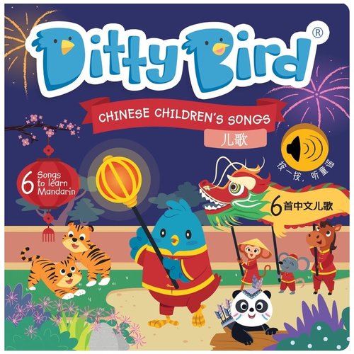 Chinese Children's Songs Board Book Chinese Children's Songs Board Book