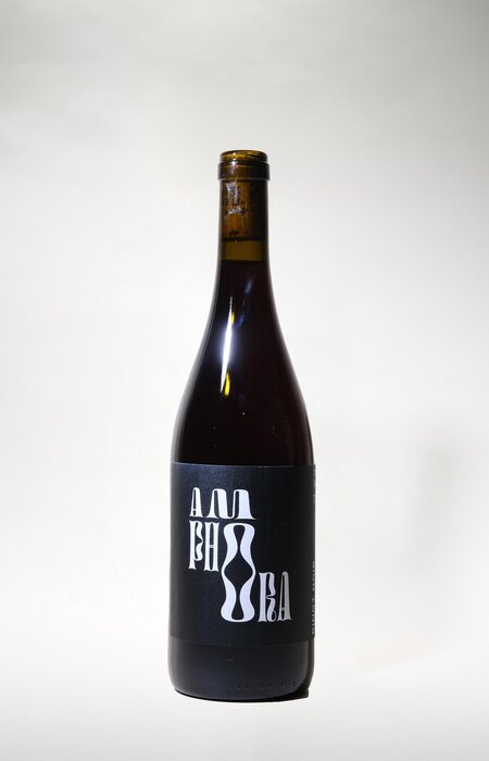 Andi Weigand, Amphora Pinot Noir, 2023, 750 ml Andi Weigand, Amphora Pinot Noir, 2023, 750 ml