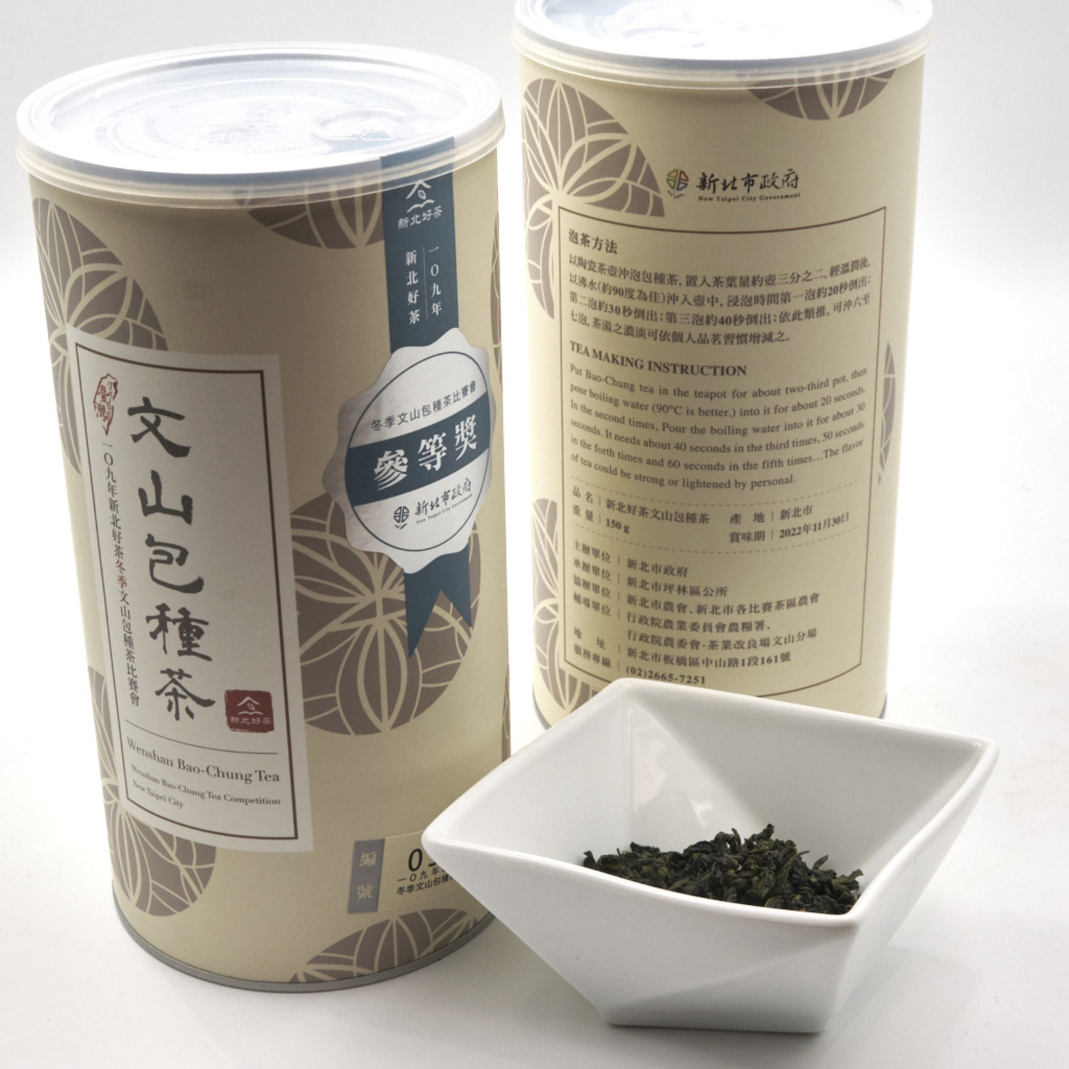 Baochong 3rd Place Competition Grade 150g Tin - Teance Fine Teas