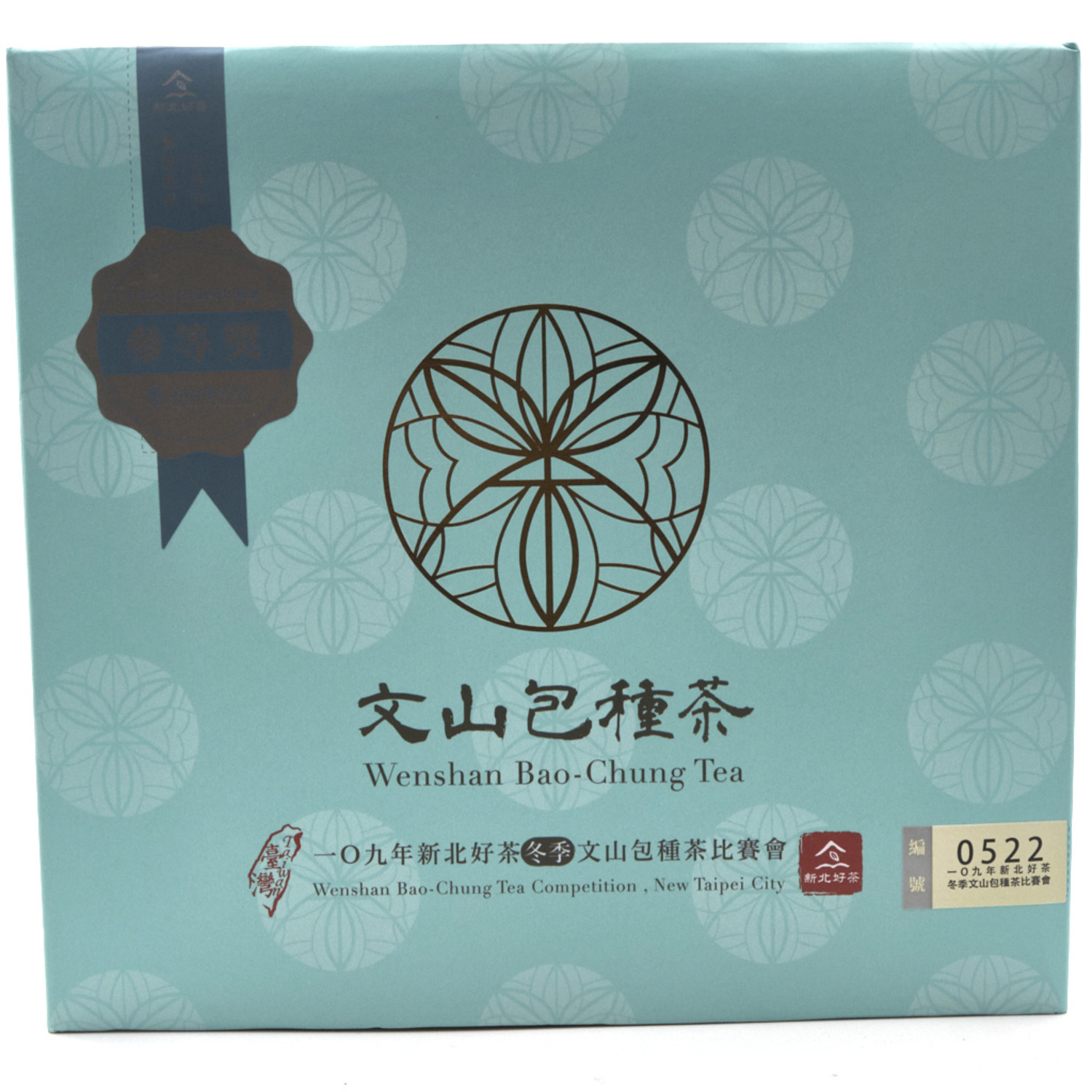 Baochong 3rd Place Competition Grade 150g Tin - Teance Fine Teas