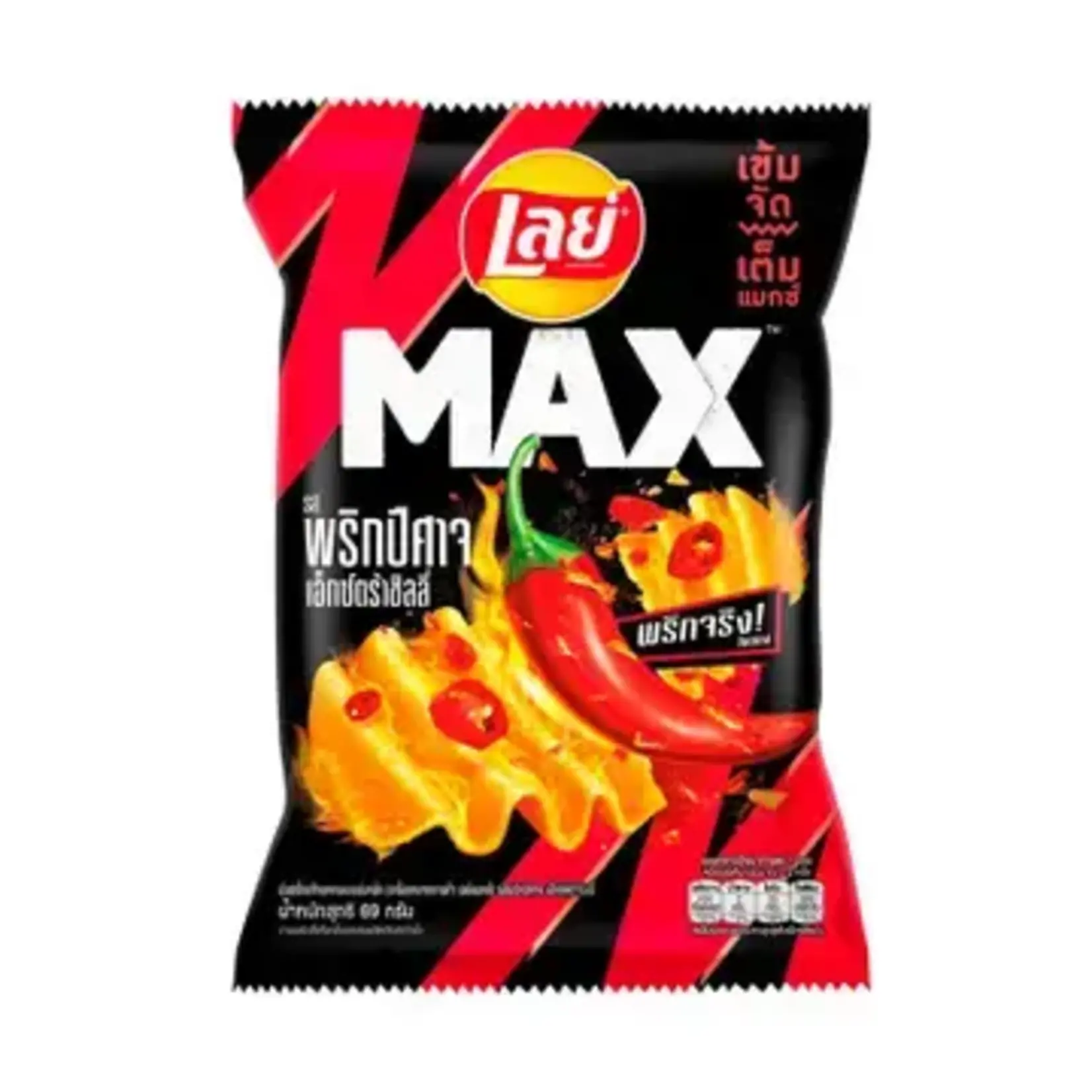 Global Bite Co Lays Max Ghost Pepper Chili (Thailand)