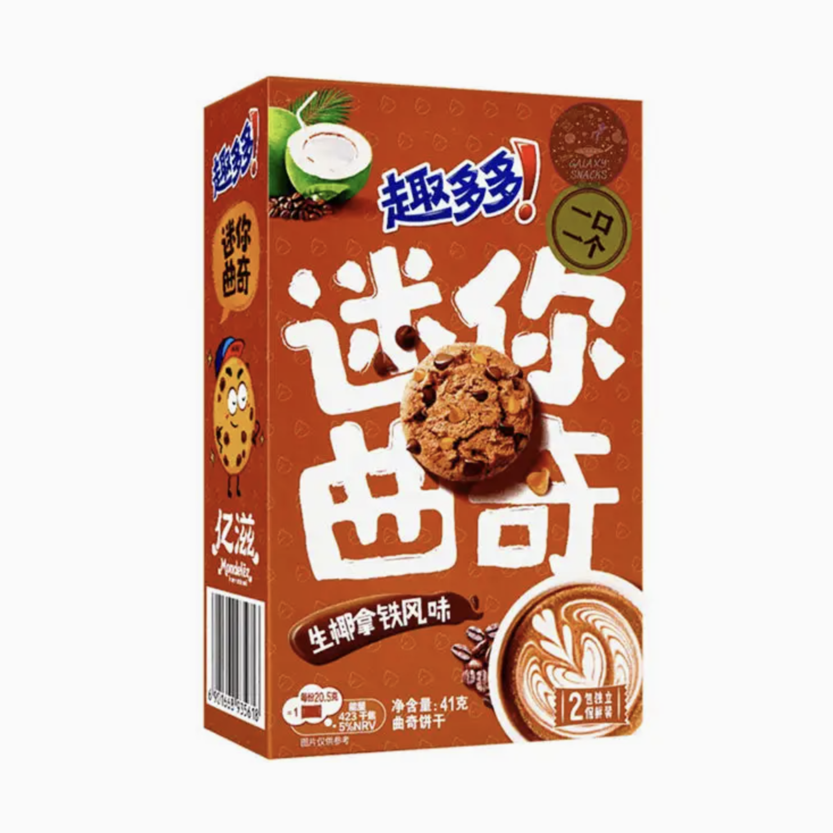Global Bite Co Mini Chips Ahoy Coconut Latte