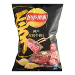 Global Bite Co Lays Chips Family Bag Kobe Steak Flavor (Taiwan)