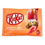 Global Bite Co Kitkat Wafer Black Chocolate Strawberry (China)