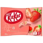 Global Bite Co KitKat Double Strawberry Wafer (Japan)