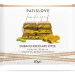 Nova Brands Patislove Dubai Chocolate Bar - Premium Gourmet 60g
