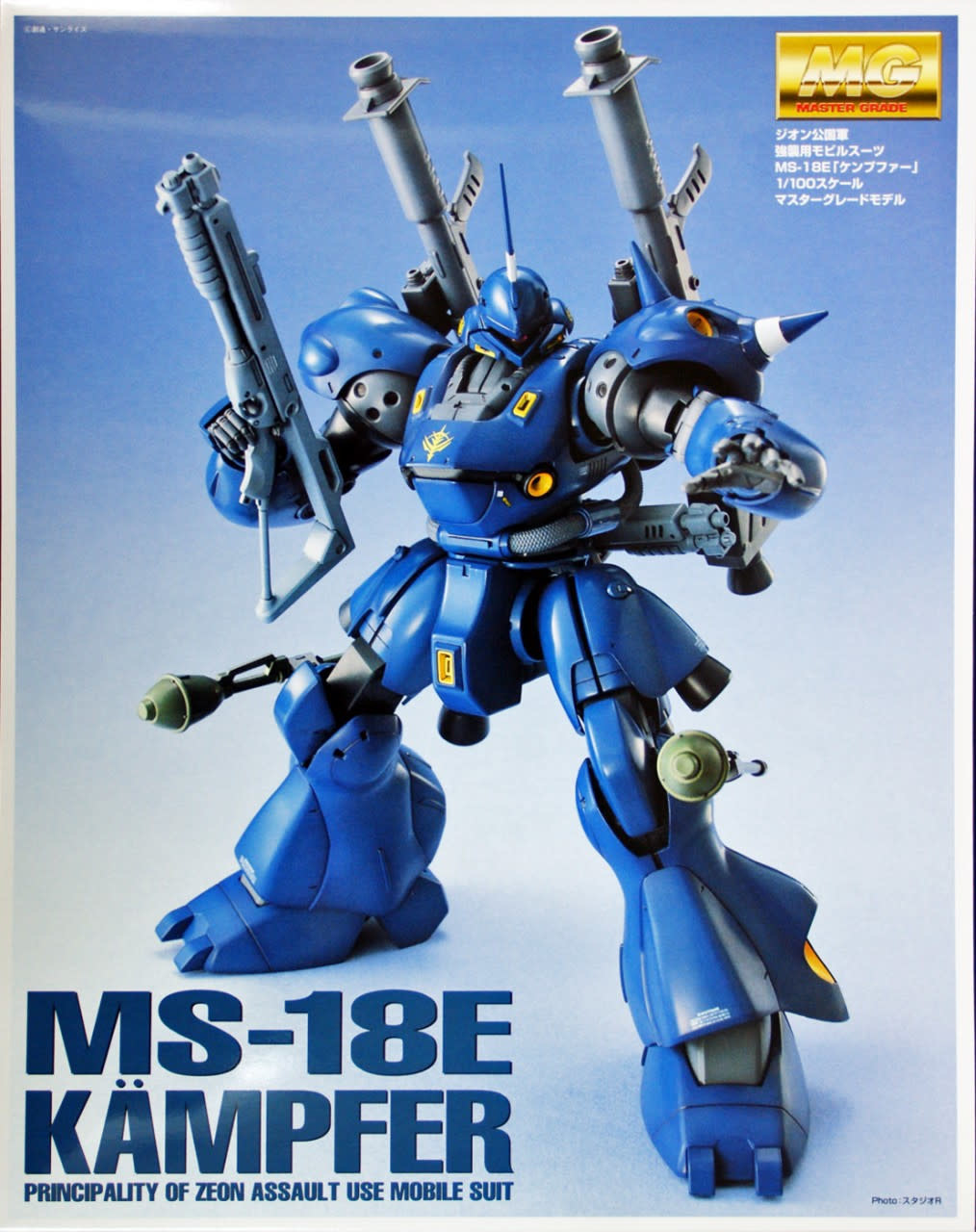 ファッションの レア 絶版品 1/75 ガンダム MS-18E KAMPFER ケンプファ