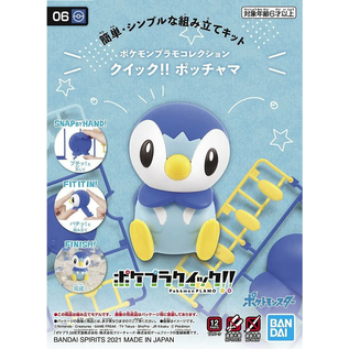 BANDAI BAN 2561634 Bandai 06 Piplup 'Pokemon', Bandai Spirits Hobby Pokemon Model Kit Quick!!