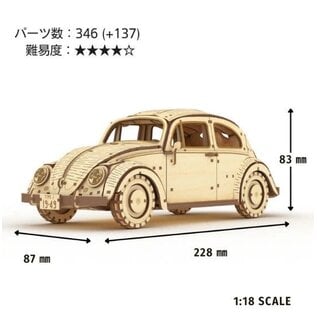AZONE AZO 525176 Azone wa-gu-mi Volkswagen Beetle (346 Pieces) Level 4 - BLUE