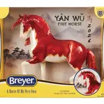Breyer Yàn Wǔ Chinese Year of the Horse