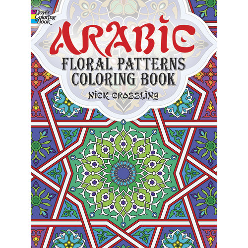 DOVER PUBLICATIONS COLORING BOOK: ARABIC FLORAL PATTERNS DOVER PUBLICATIONS COLORING BOOK: ARABIC FLORAL PATTERNS