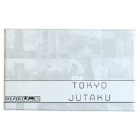 TOKYO SERIES: JUTAKU