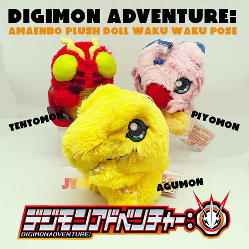Banpresto DIGIMON ADVENTURE AMAENBO PLUSH WAKUWAKU Banpresto DIGIMON ADVENTURE AMAENBO PLUSH WAKUWAKU