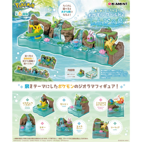 Re-Ment BLIND BOX POKEMON WORLD 2 SACRED FOUNTAIN