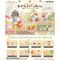 BLIND BOX SUMIKKOGURASHI BAKERY