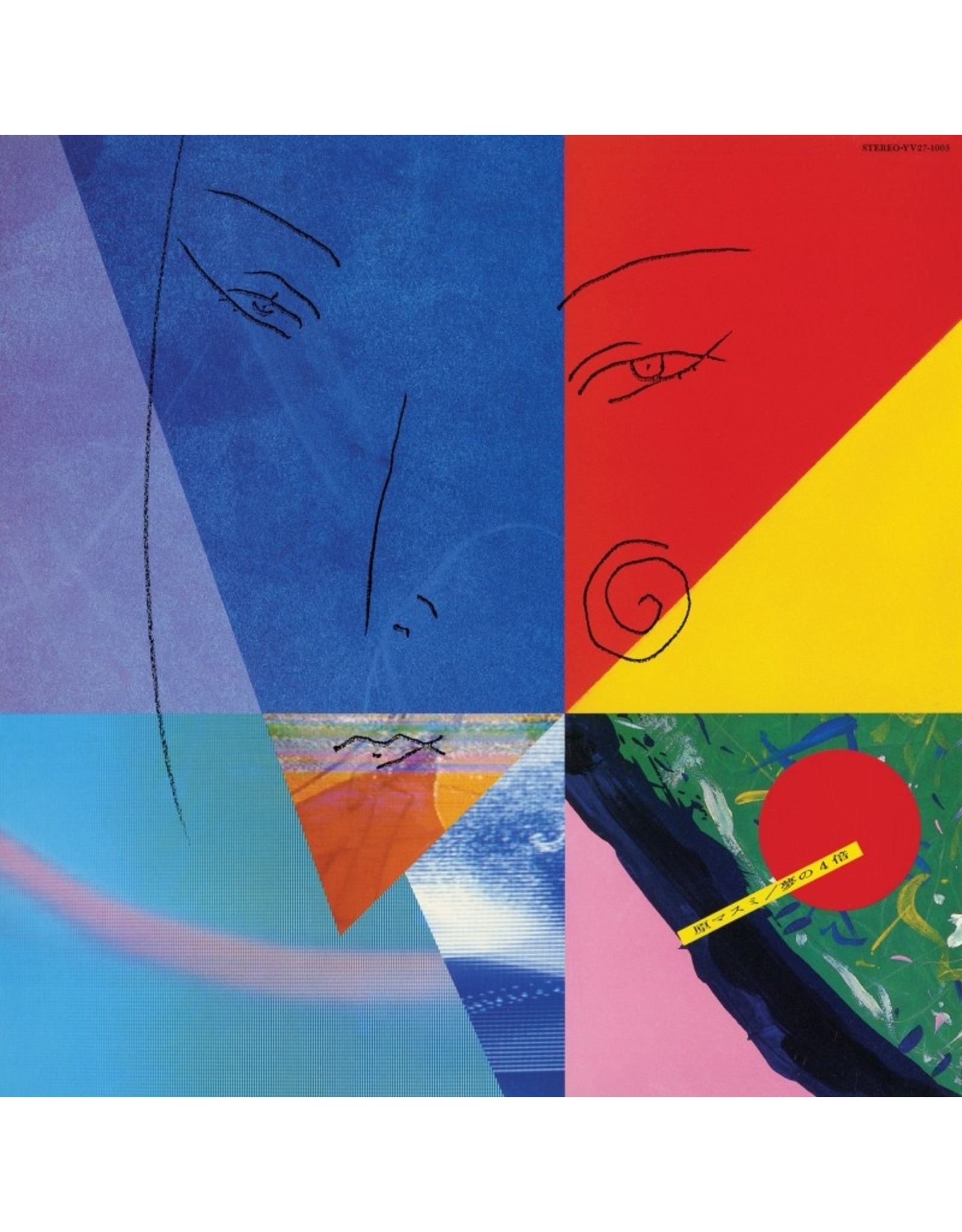 New Vinyl Masumi Hara - 4 X A Dream LP