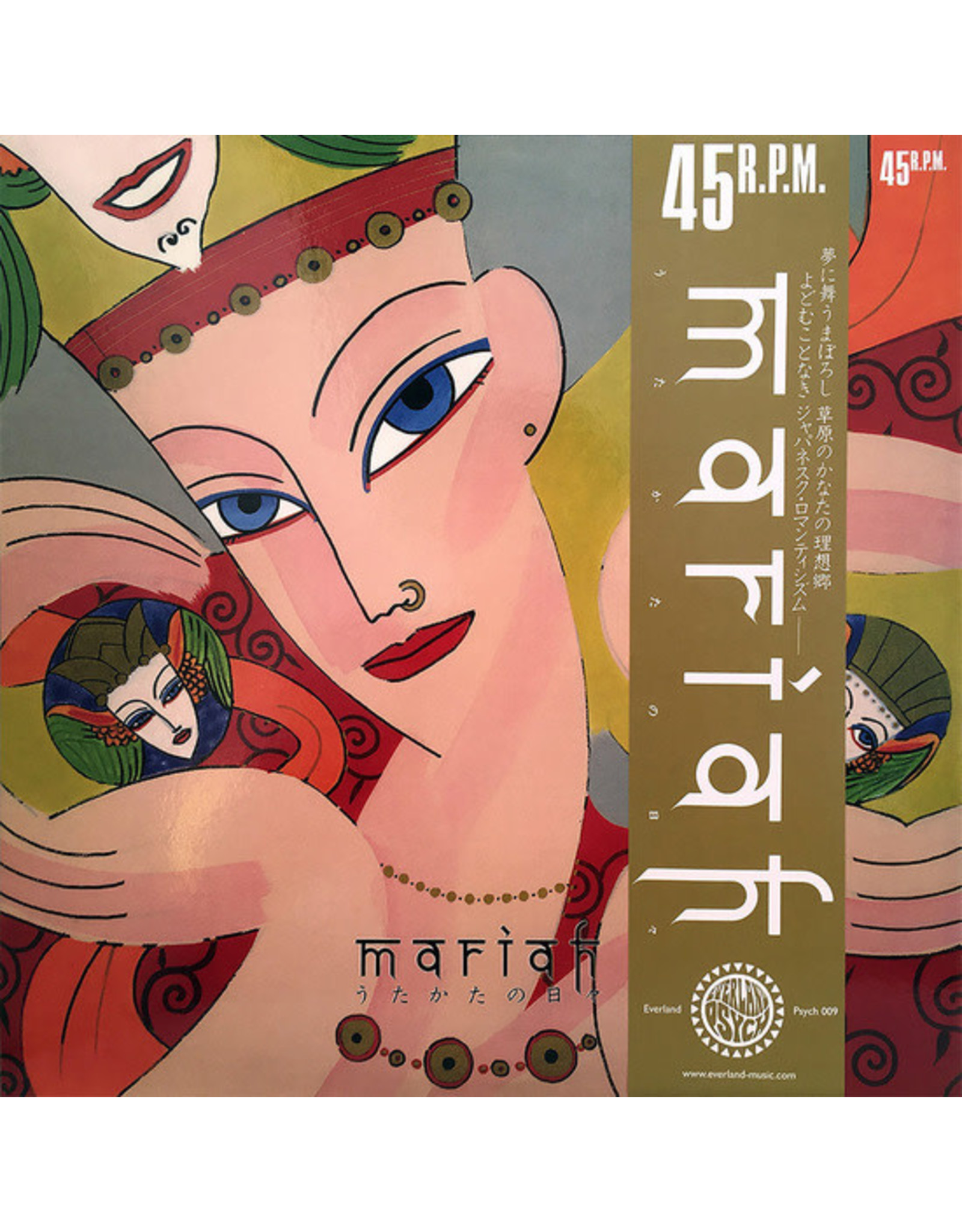 New Vinyl Mariah - Utakata No Hibi (45RPM) 2LP