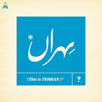 New Vinyl Various - This Is Tehran? LP