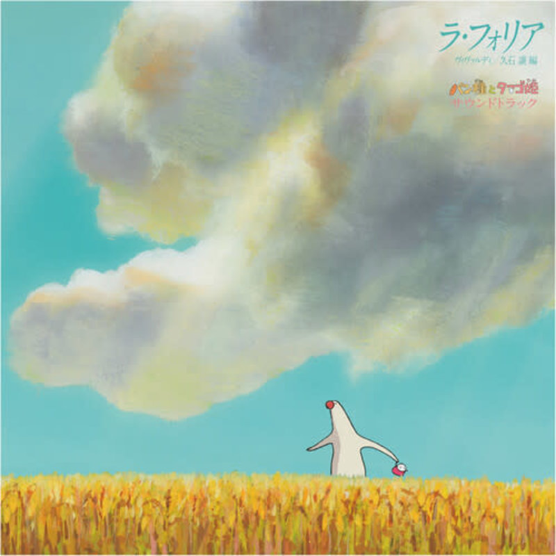 New Vinyl Joe Hisaishi - La Folia Vivaldi / Joe Hisaishi Arrangement Pantai OST LP