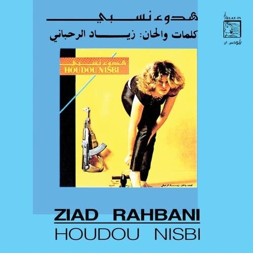 New Vinyl Ziad Rahbani - Houdou Nisbi LP