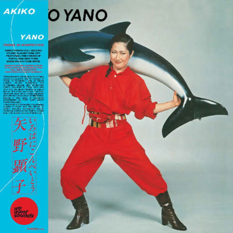 New Vinyl Akiko Yano - Iroha Ni Konpeitou LP