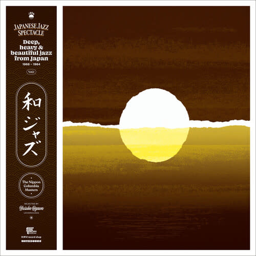 New Vinyl Various - WaJazz: Japanese Jazz Spectacle Vol. I (180g) 2LP
