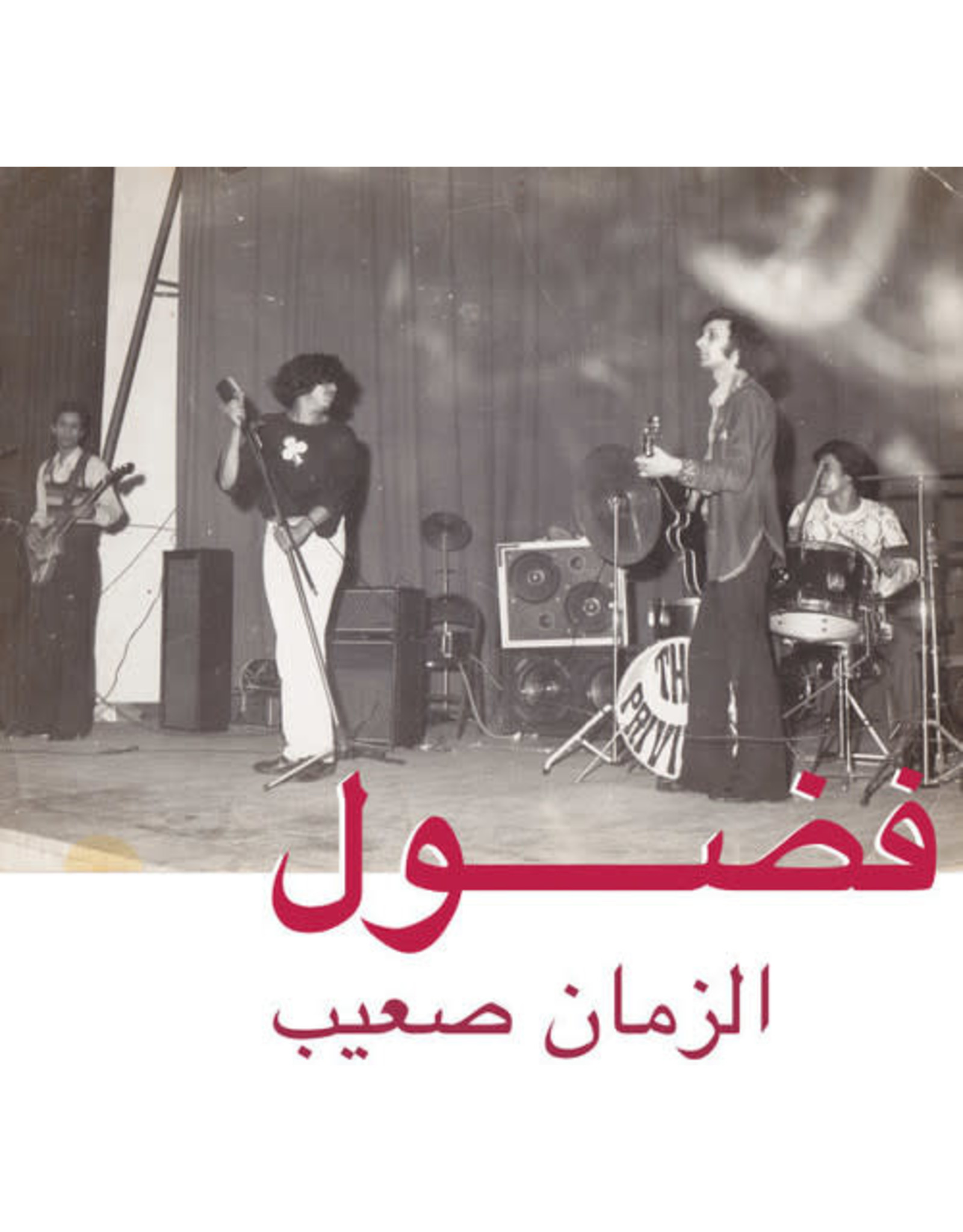 New Vinyl Fadoul - Al Zman Saib LP