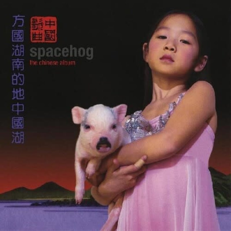 New Vinyl Spacehog - The Chinese Album (Pink) LP