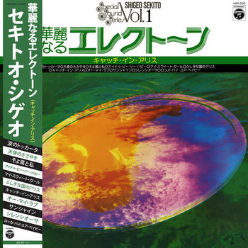 New Vinyl Shigeo Sekito - Special Sound Series Vol. 1 LP