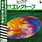 New Vinyl Shigeo Sekito - Special Sound Series Vol. 1 LP
