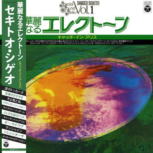 New Vinyl Shigeo Sekito - Special Sound Series Vol. 1 LP
