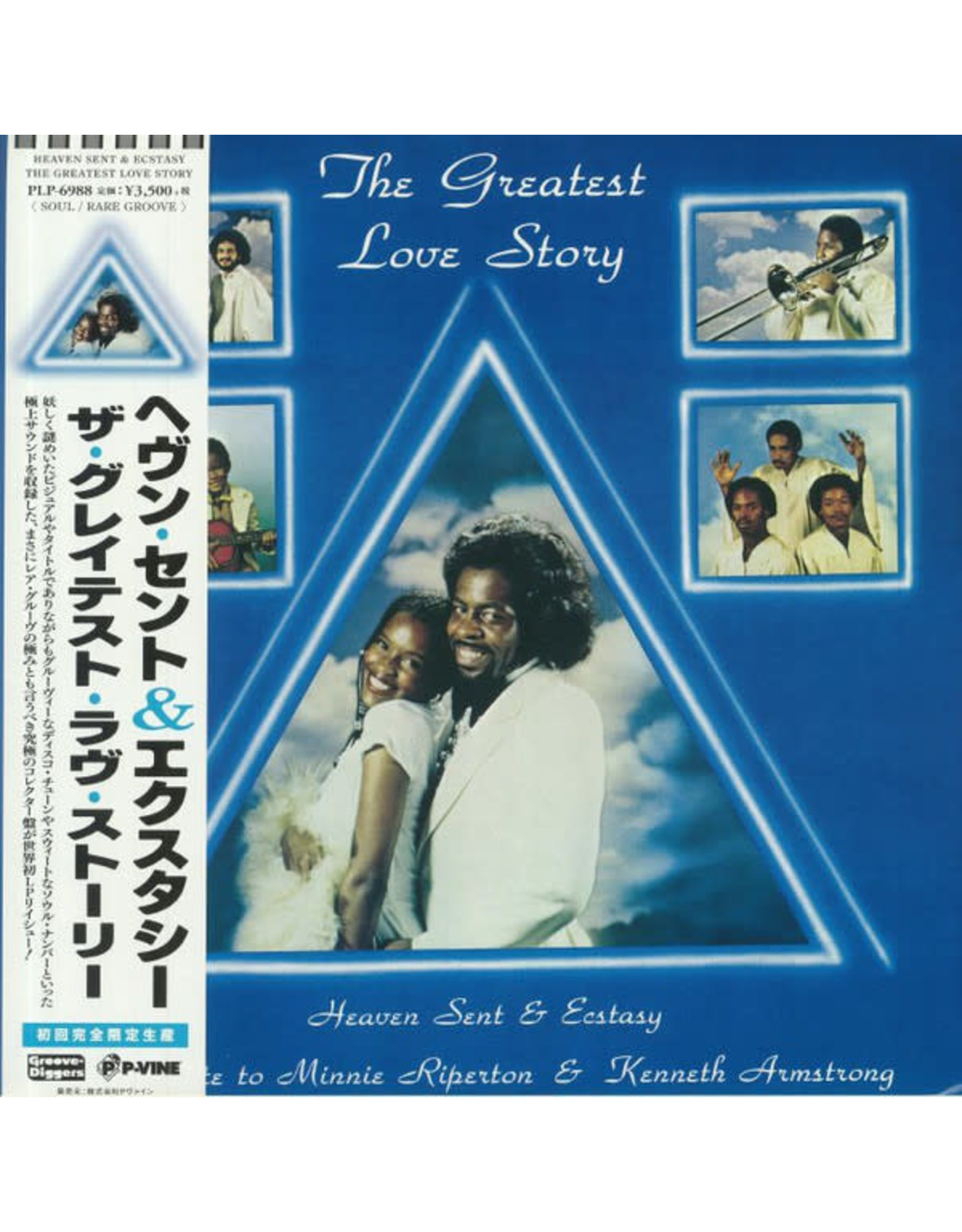 New Vinyl Heaven Sent & Ecstasy - The Greatest Love Story LP
