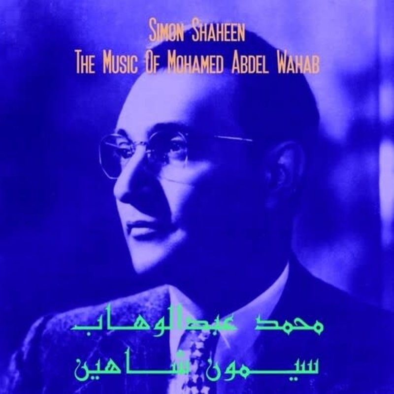 New Vinyl Simon Shaheen - Music Of Mohamed Abdel Wahab LP