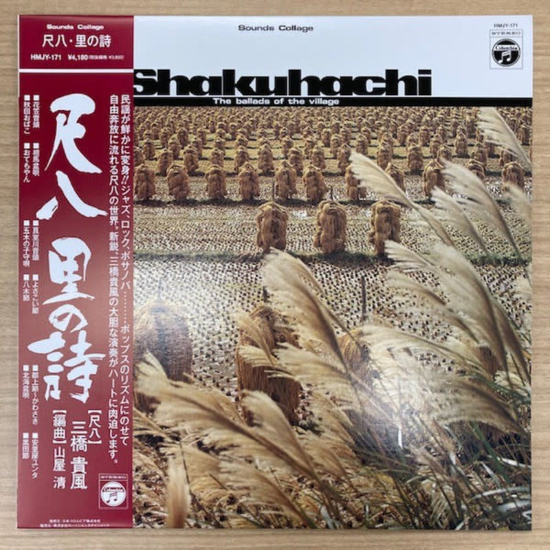 New Vinyl Shakuhachi: The Ballads Of The Village (Limited, Reissue) LP